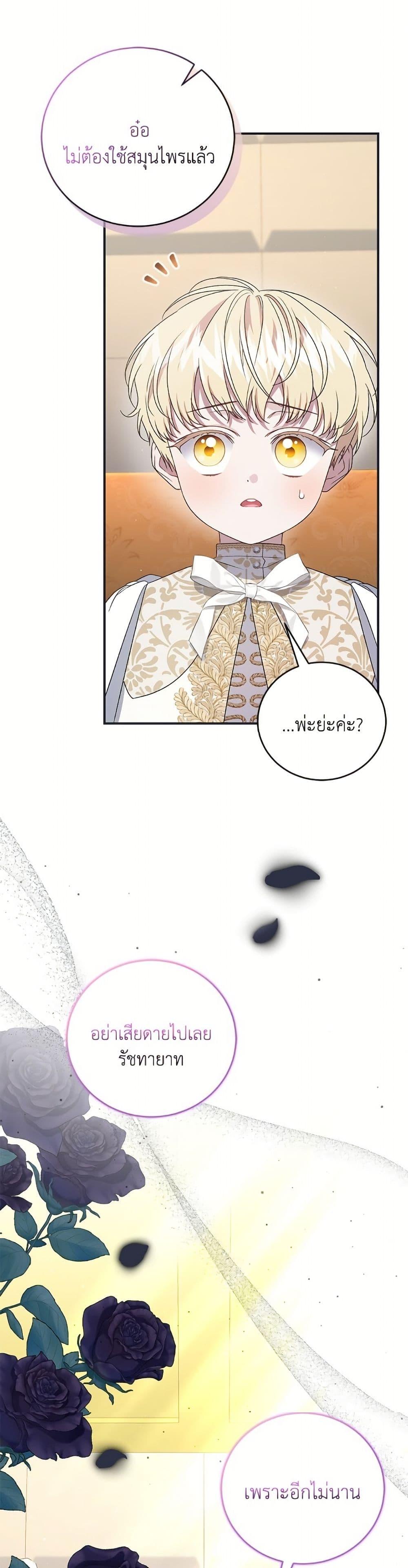 Manga-lc-com อ่านมังงะ อ่านการ์ตูน ออนไลน์ ฟรี I Became the Stepmother of an Irrevocable Dark Family ตอนที่ 1 2 3 4 5 6 7 8 9 10 11 12 13 14 ฟรี ไม่มีโฆษณา Manga-lc - อ่าน มังงะ อ่าน การ์ตูน ออนไลน์ อ่านมังงะ ฟรี