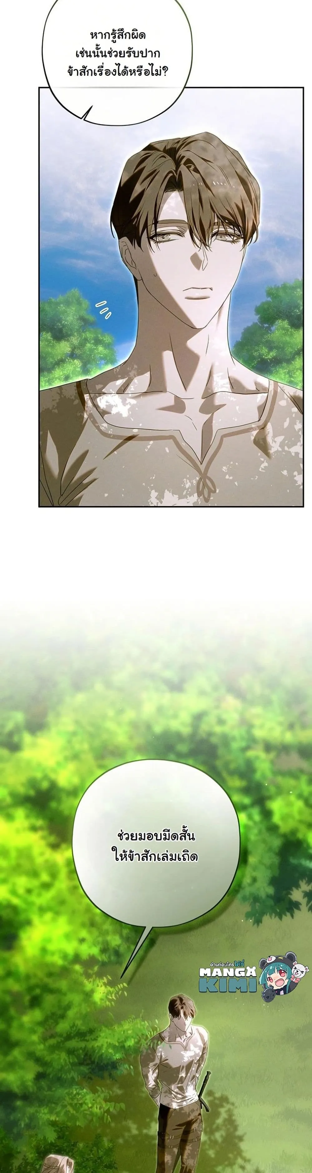 Manga-lc-com อ่านมังงะ อ่านการ์ตูน ออนไลน์ ฟรี About Things That Haven’t Occurred Yet ตอนที่ 1 2 3 4 5 6 7 8 9 10 11 12 13 14 ฟรี ไม่มีโฆษณา Manga-lc - อ่าน มังงะ อ่าน การ์ตูน ออนไลน์ อ่านมังงะ ฟรี