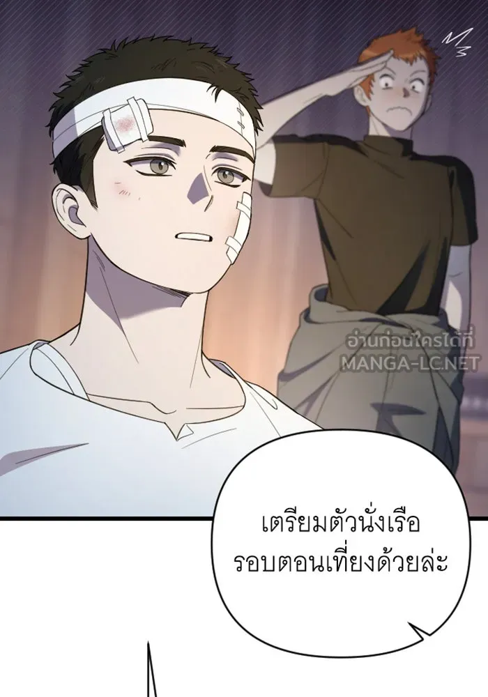 จำเลยหัวใจ ตอนที่ 22 รูปที่ 21