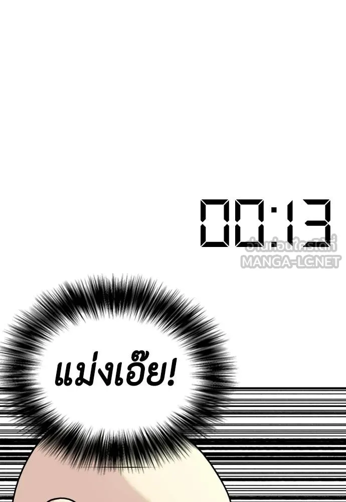 หมาหัวเน่า ตอนที่ 147 รูปที่ 207