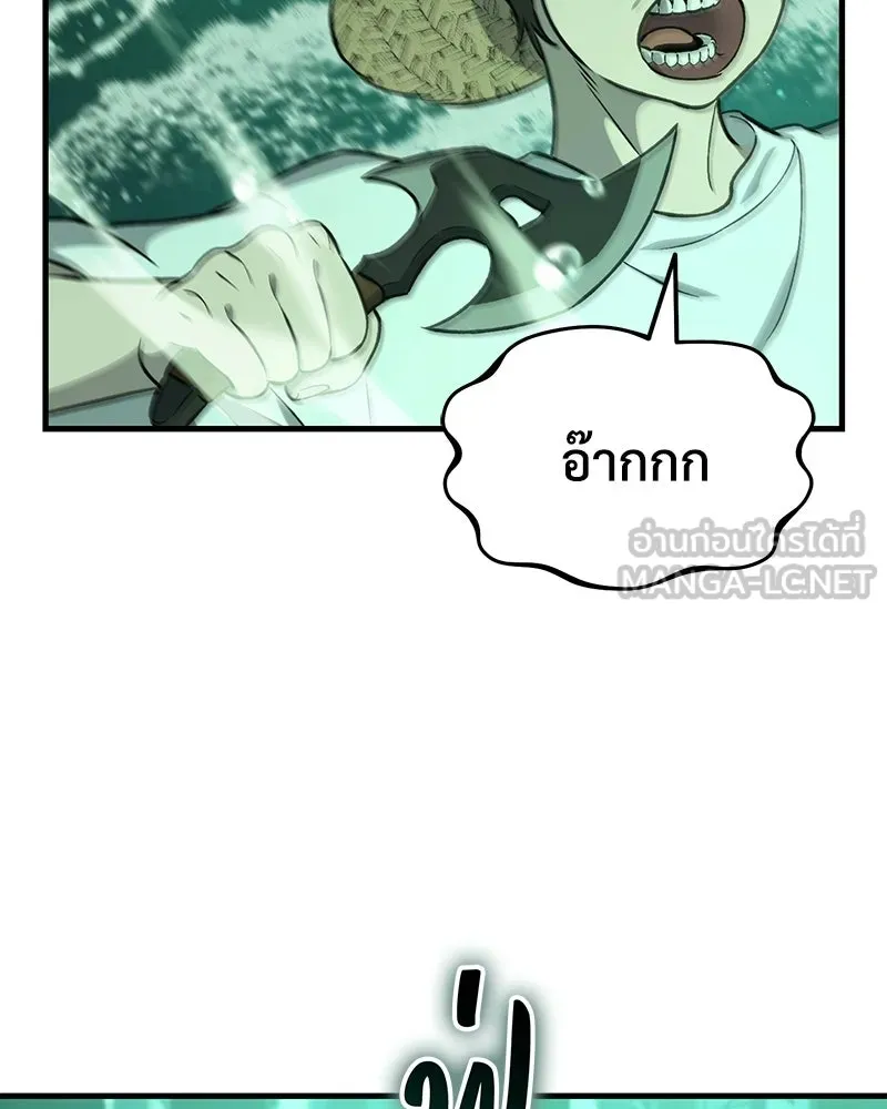 ปลูกผักพิชิตหอคอย ตอนที่ 103 รูปที่ 42