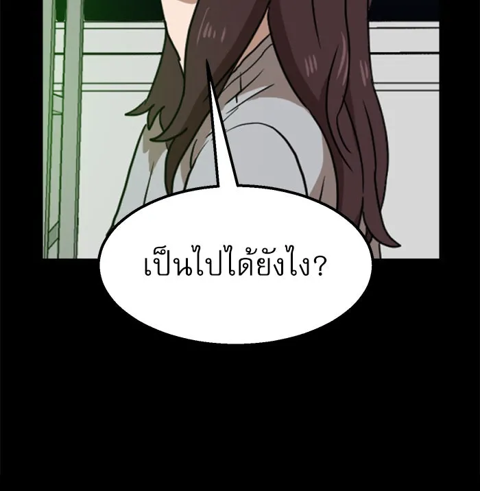 Double Click ตอนที่ 27 รูปที่ 26