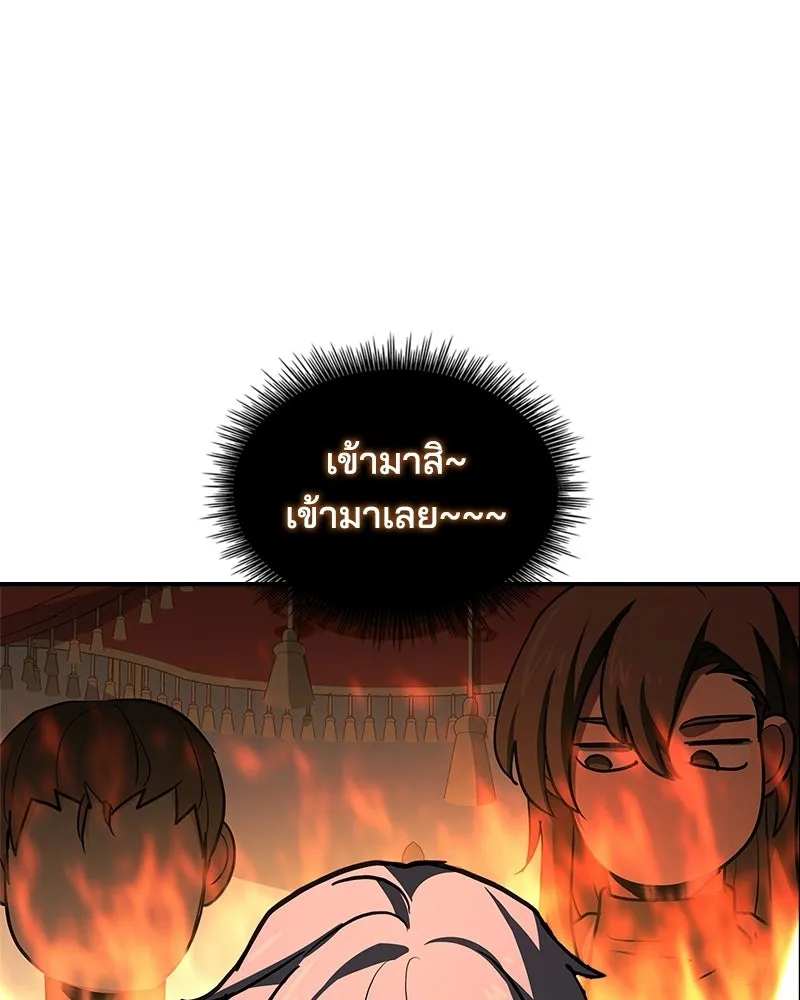 เจ้าชายแผนโบราณ ตอนที่ 32 รูปที่ 43