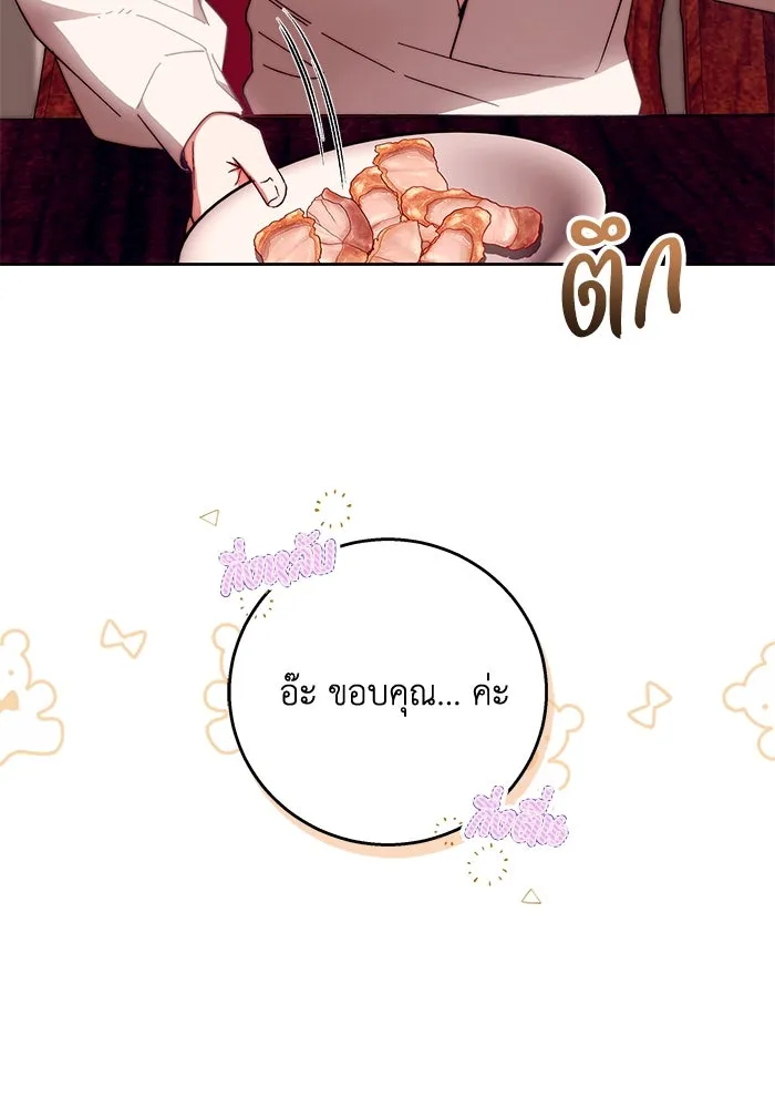 ย้อนเวลาพลิกชะตาทายาท ตอนที่ 18 รูปที่ 71