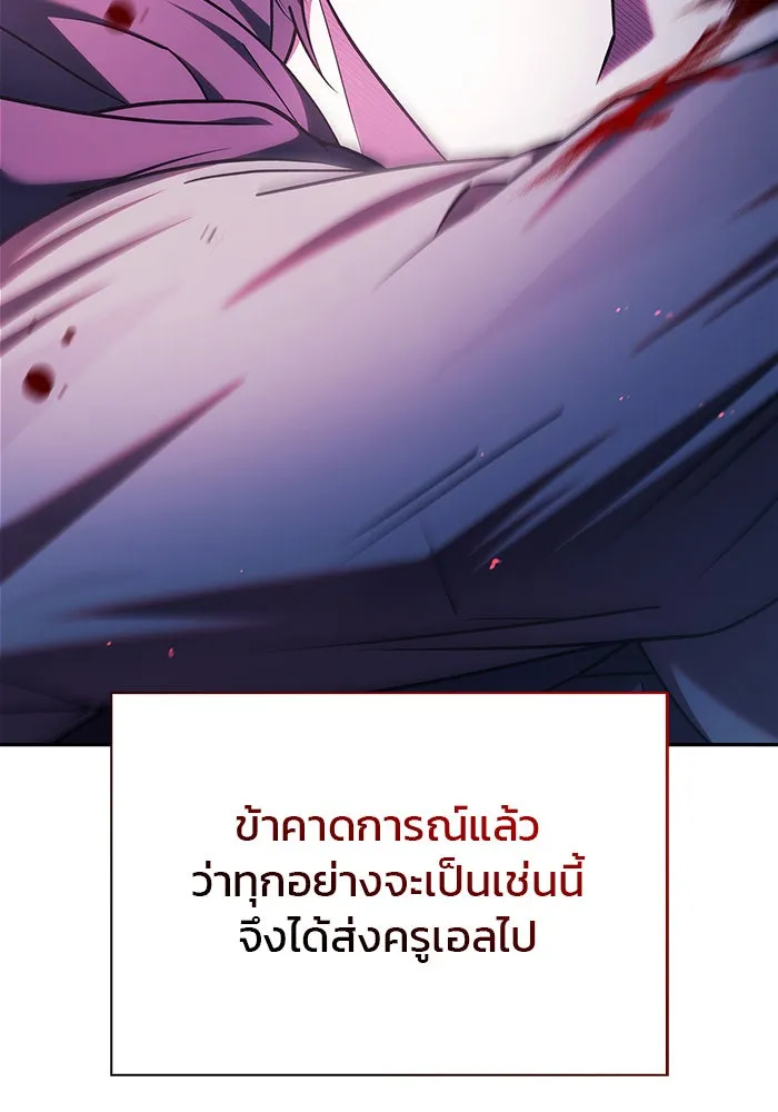 ผมไม่ได้เก่งอย่างที่คิด ตอนที่ 36 รูปที่ 50