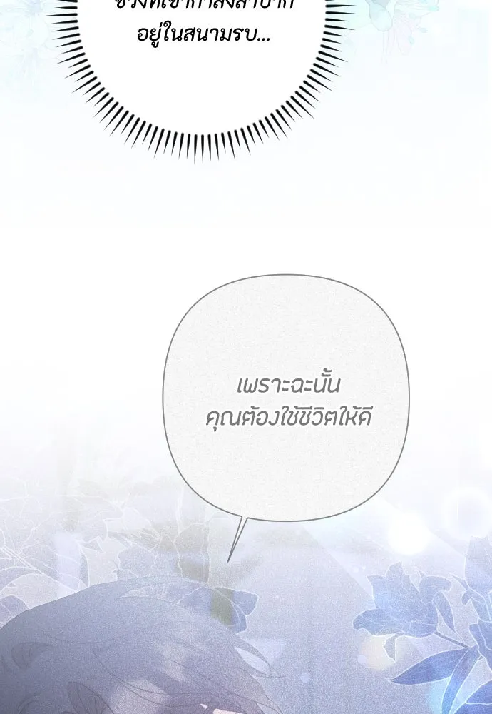 แด่ใจที่ไร้รัก ตอนที่ 63 รูปที่ 41