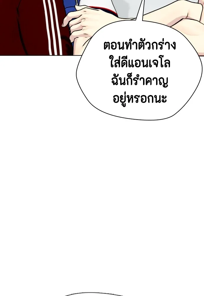 หมาหัวเน่าเก๋าเกินไป ตอนที่ 82 รูปที่ 128