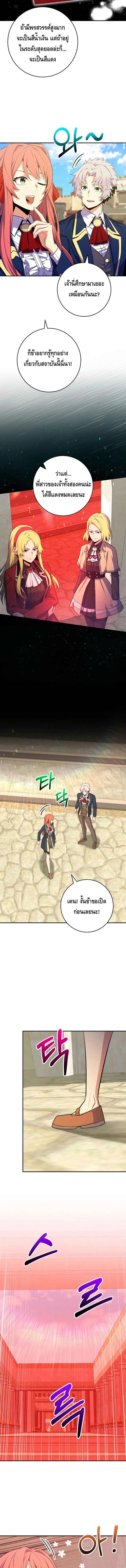 Reincarnated as a Genius Prodigy of a Prestigious Family เด_กกำพร_าอย_างฉ_นได_กล_บมาเก_ดใหม_ในตระก_ลข_นนางซะง_น ตอนที่ ตอนที่ 36 รูปที่ 15