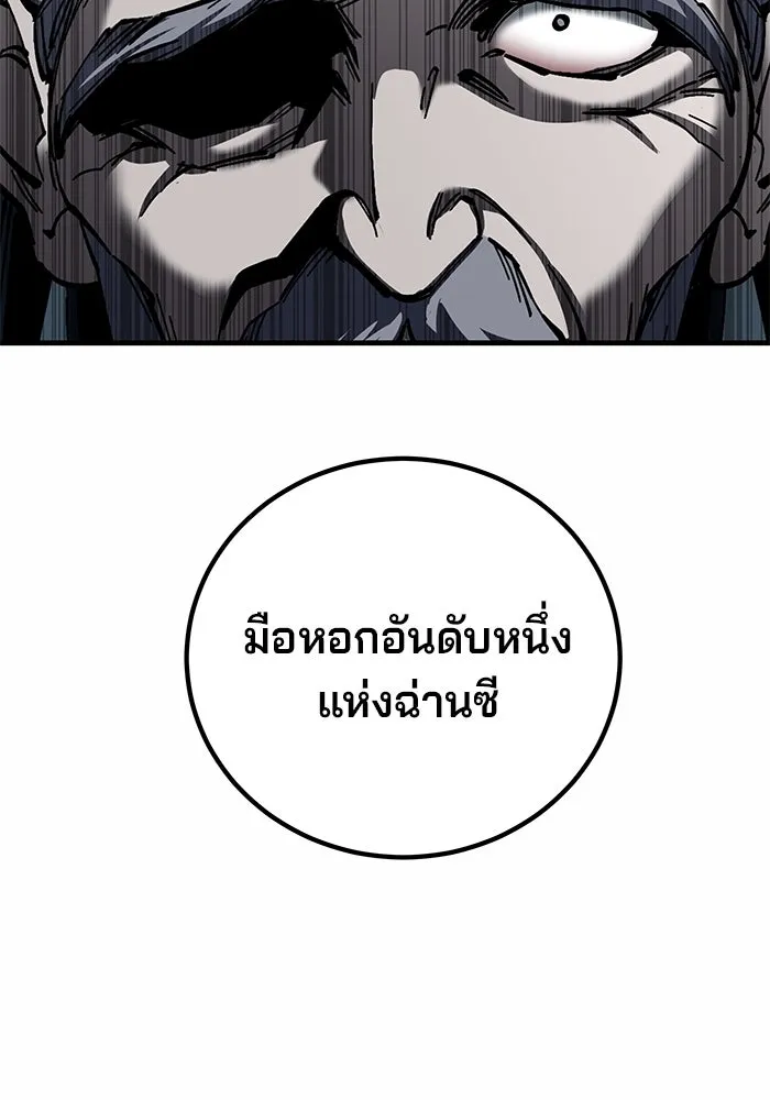 คุณปู่จอมยุทธกับหลานสาวสุดแกร่ง ตอนที่ 13 รูปที่ 83