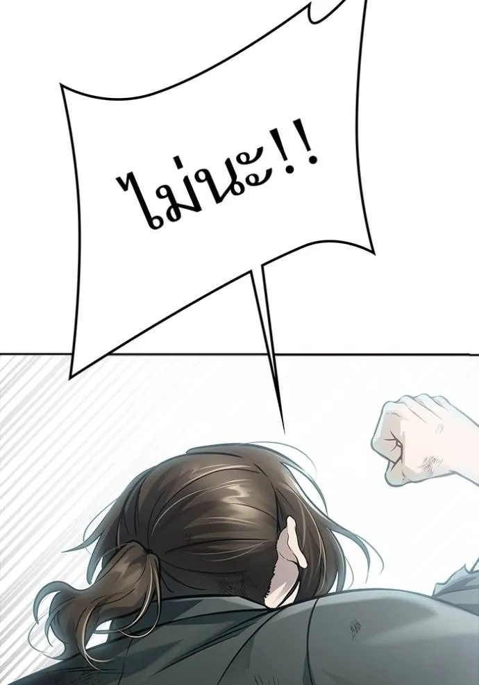 ทาวเวอร์ออฟก๊อด หอคอ ตอนที่ 637 รูปที่ 197