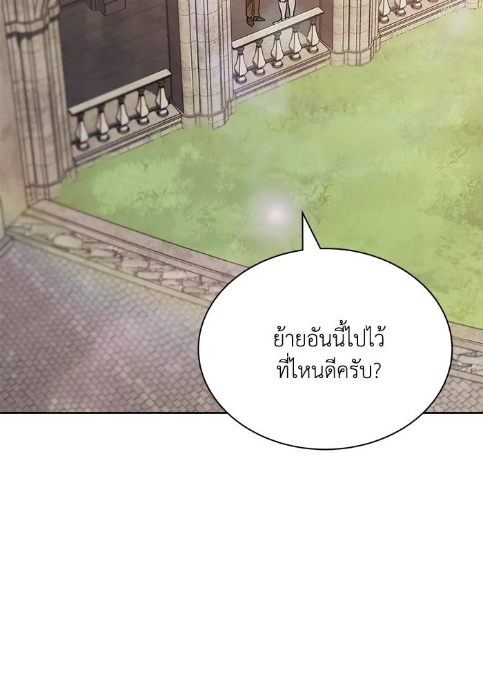 ชีวิตพลิกผันของลอร์ดผู้เกียจคร้าน ตอนที่ 119 นัมเบอร์ริง ซอร์ดเล่มที่สิบ รูปที่ 50