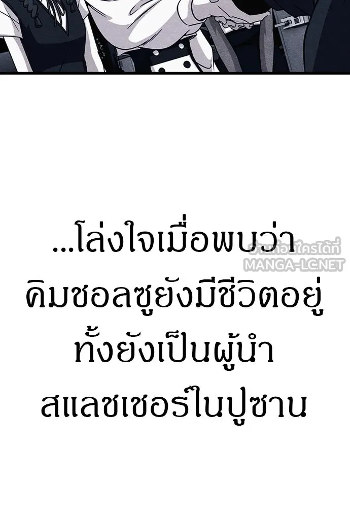 Zombie X Slasher ตอนที่ 73 รูปที่ 69