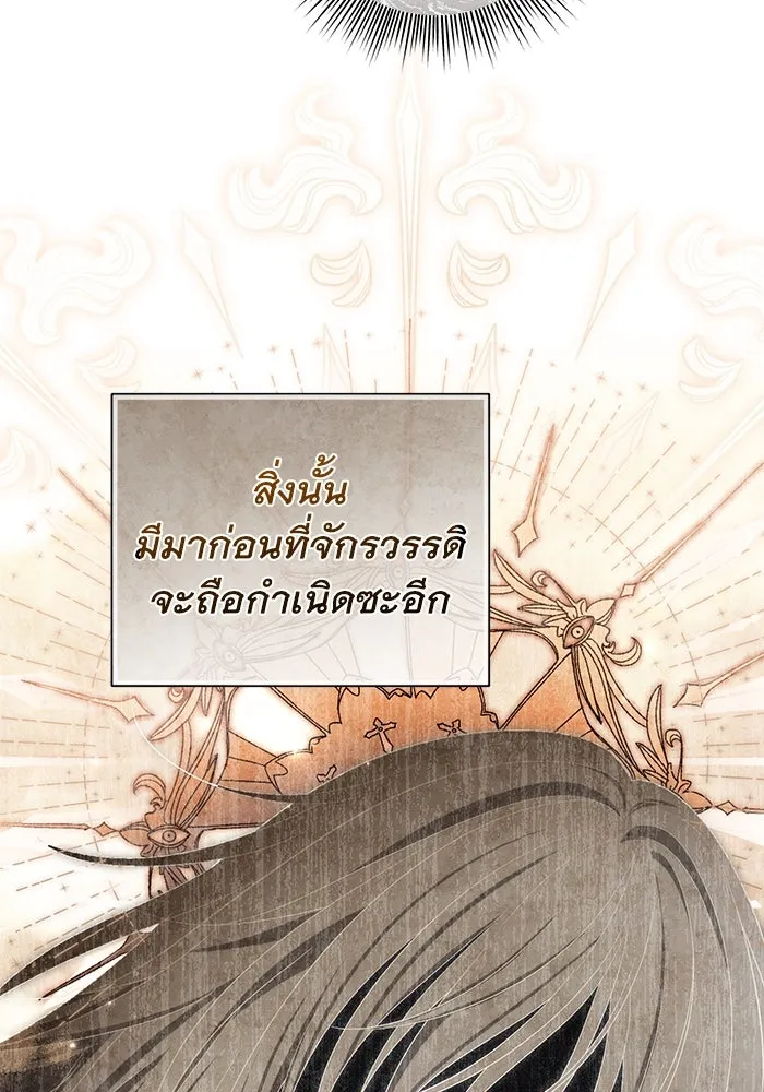 เกมรักด่านสุดท้ายจับนายพระเอก ตอนที่ 39 รูปที่ 88