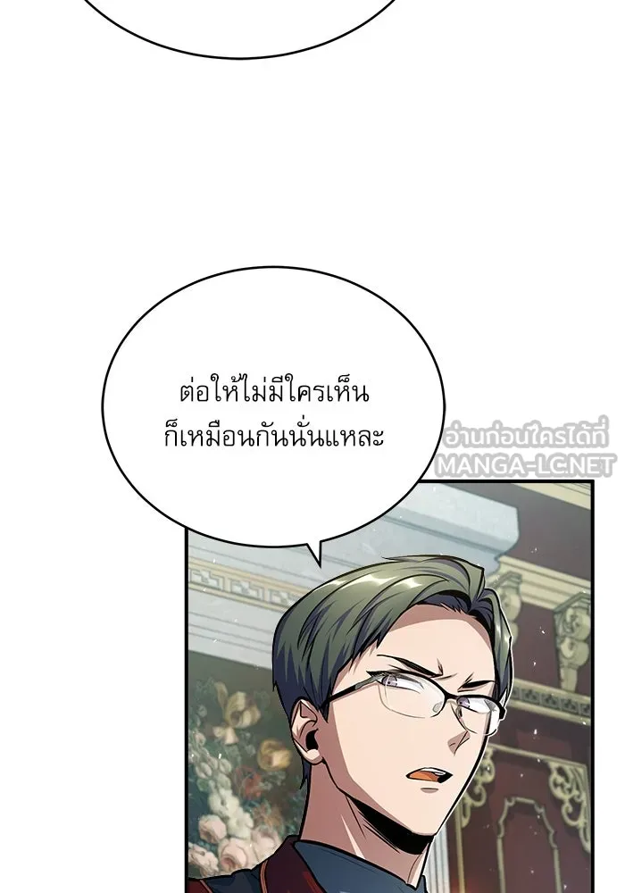 ศาสตราจารย์จำเป็นแห่งอะคาเดมี ตอนที่ 20 รูปที่ 81