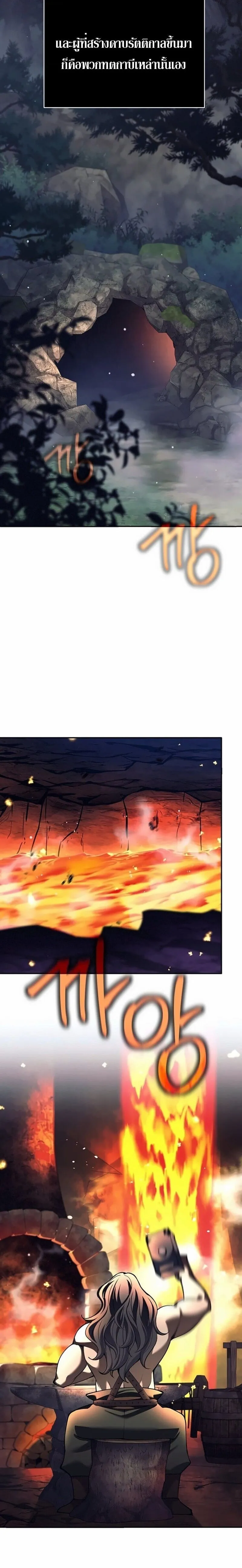 The Illegitimate Who Devours Weapons บ_ตรนอกสมรส ผ_กล_นก_นอาว_ธ ตอนที่ ตอนที่ 75 รูปที่ 6