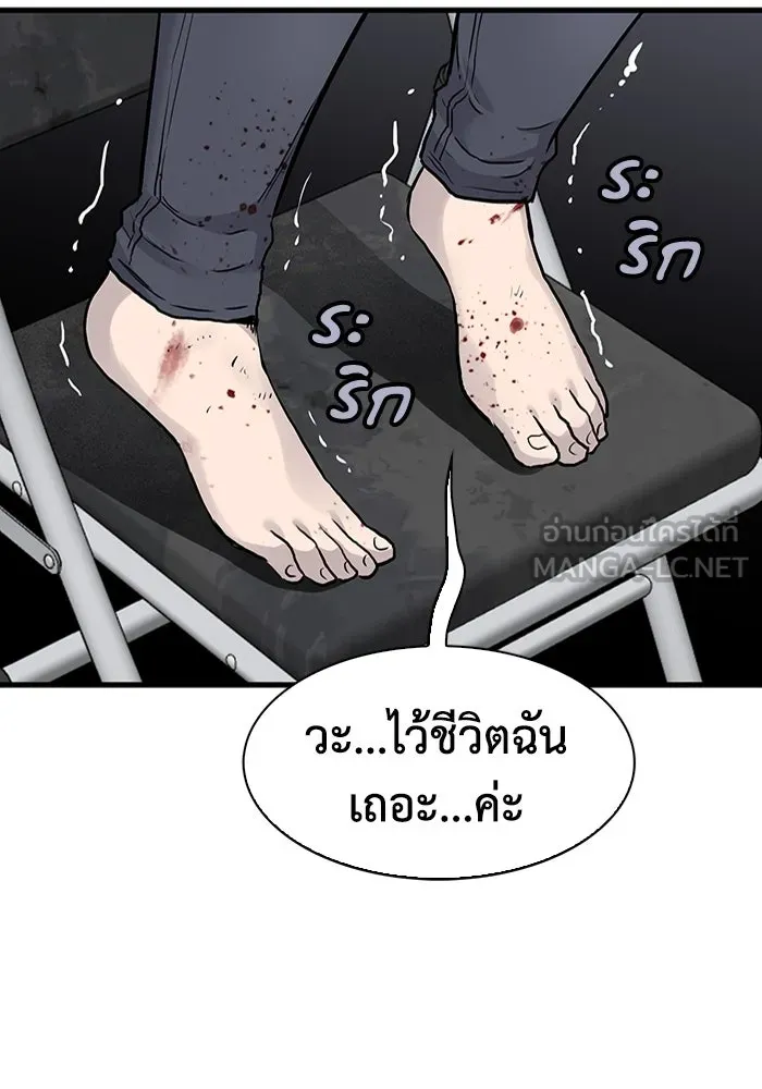 มีนา เกิดมาล่า ตอนที่ 49 รูปที่ 75