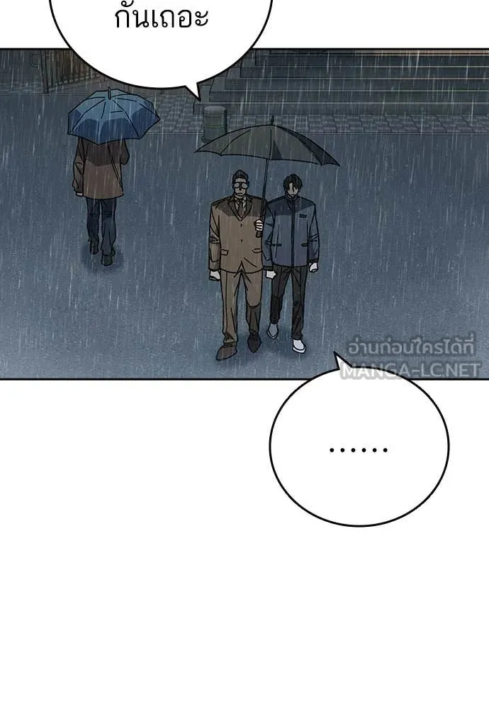 Study Group ตอนที่ 312 รูปที่ 29