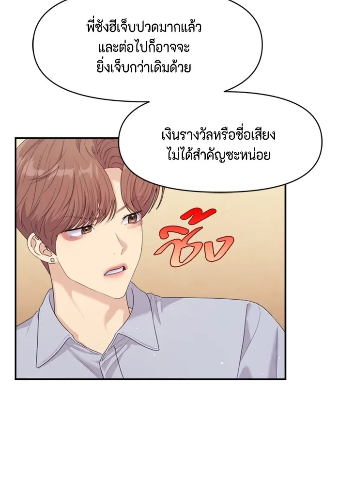 Couple Breaker ตอนที่ 57 รูปที่ 67