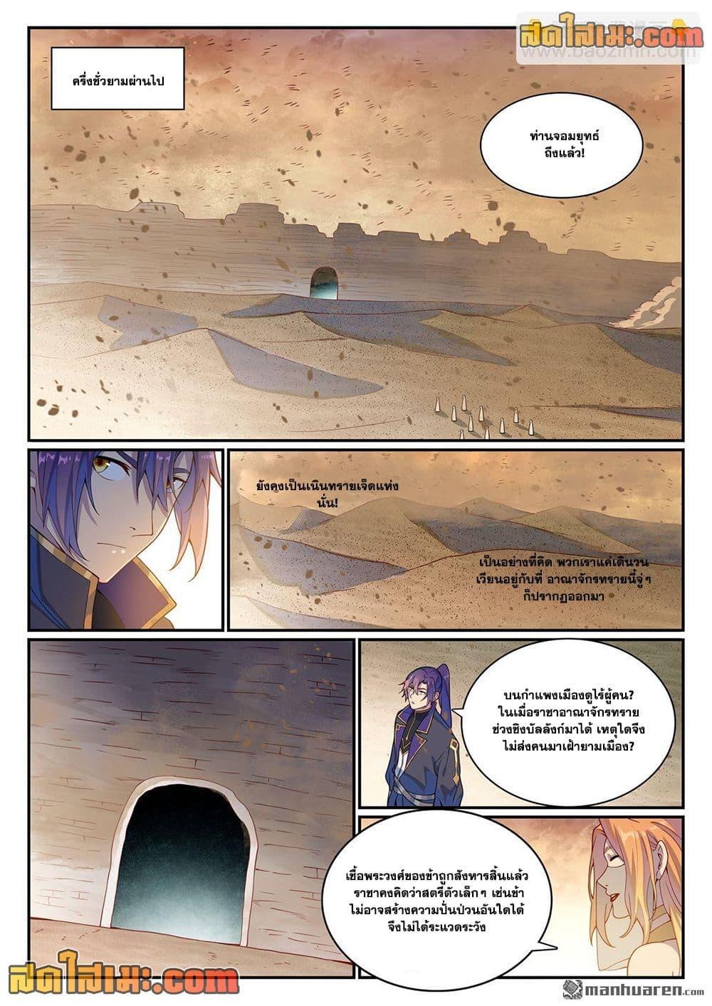 Manga-lc-com อ่านมังงะ อ่านการ์ตูน ออนไลน์ ฟรี Bailian Chengshen ตอนที่ 1 2 3 4 5 6 7 8 9 10 11 12 13 14 ฟรี ไม่มีโฆษณา Manga-lc - อ่าน มังงะ อ่าน การ์ตูน ออนไลน์ อ่านมังงะ ฟรี