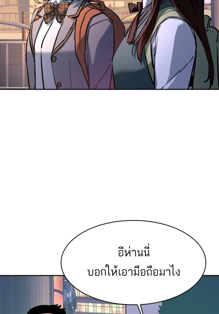 พี่ชายสายบอดี้การ์ด ตอนที่ 206 รูปที่ 19