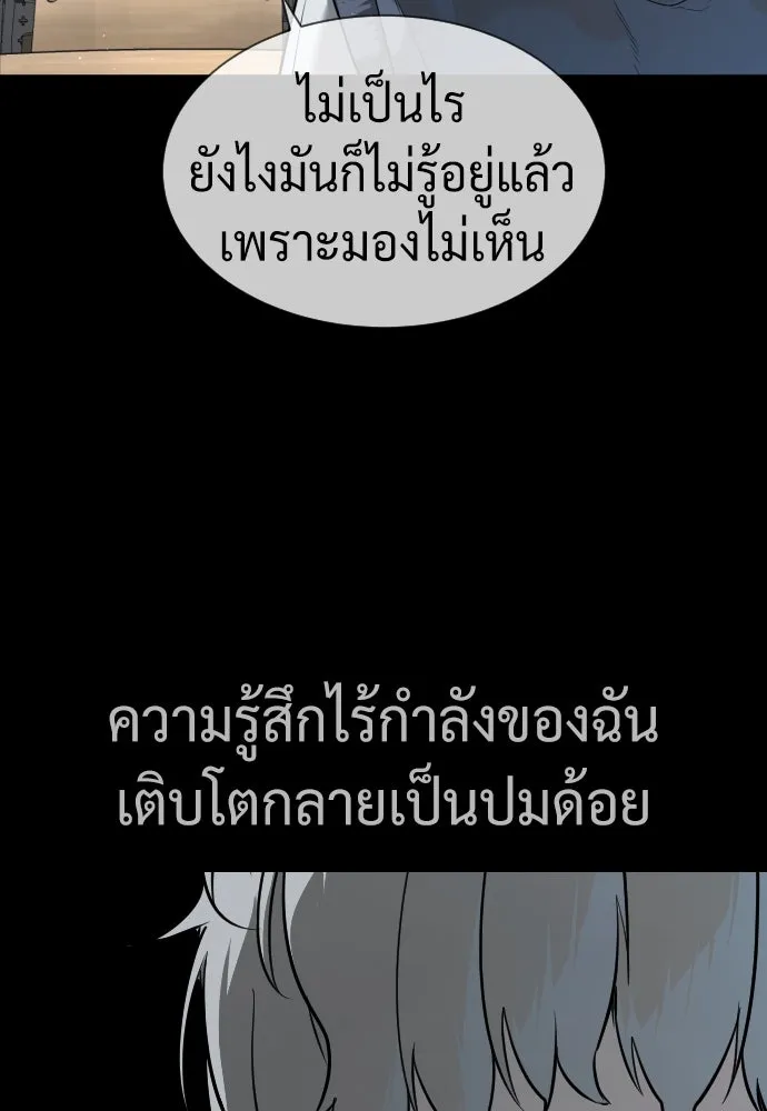 นักฆ่าย้อนวัย ตอนที่ 45 รูปที่ 145