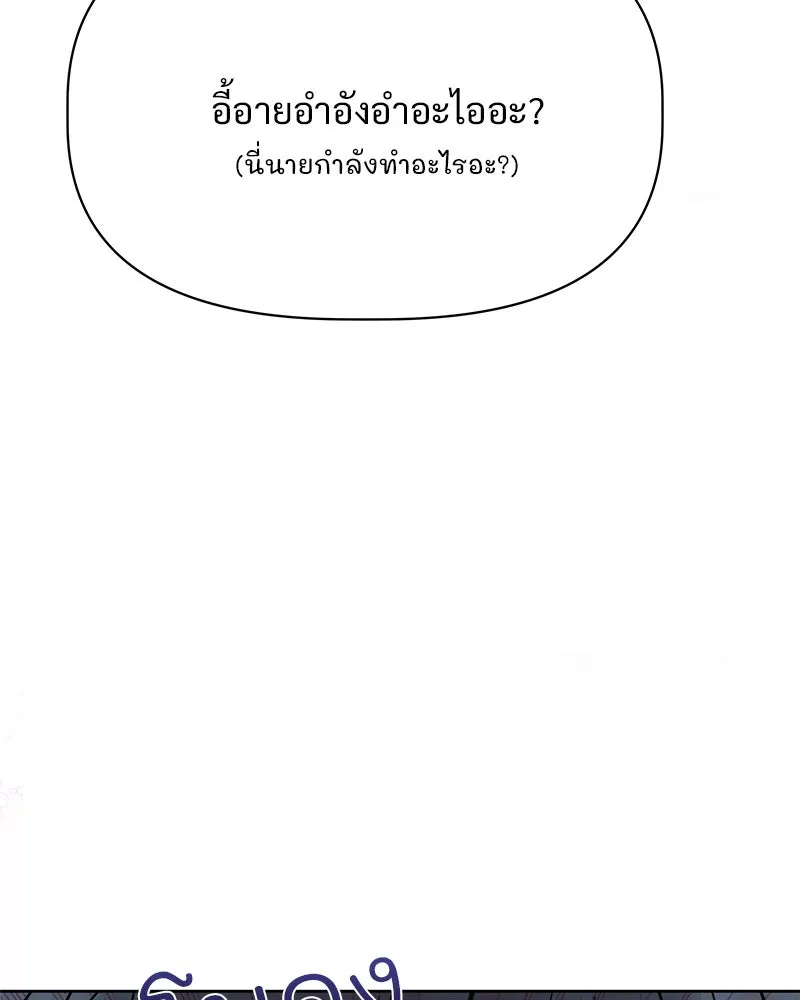 รักนี้ไม่ต้องมีเซนส์ ตอนที่ 9 รูปที่ 92