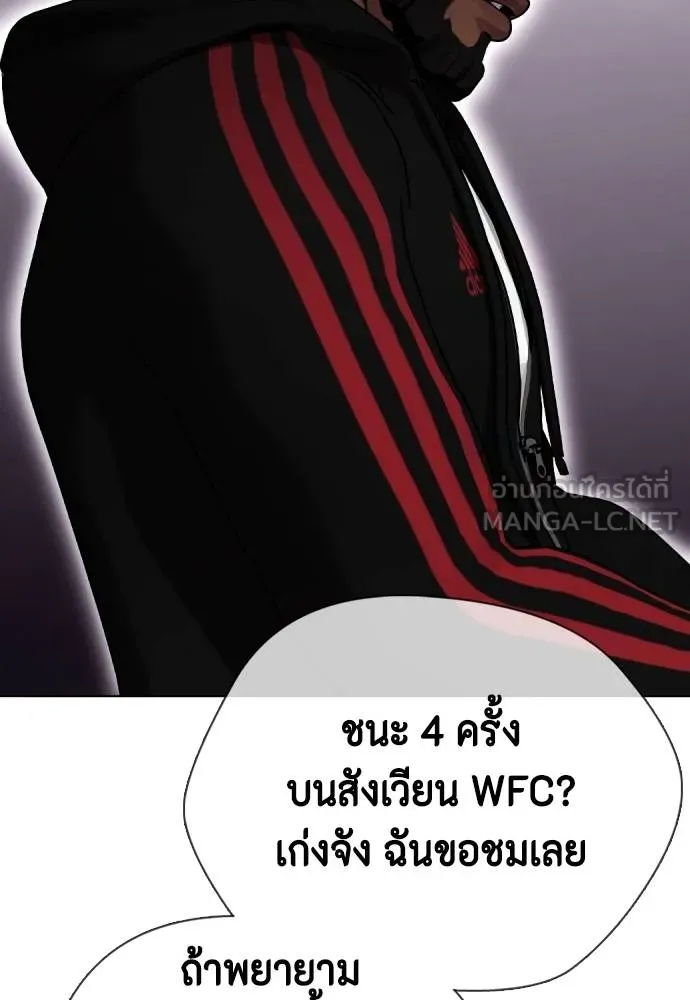หมาหัวเน่า ตอนที่ 109 รูปที่ 61