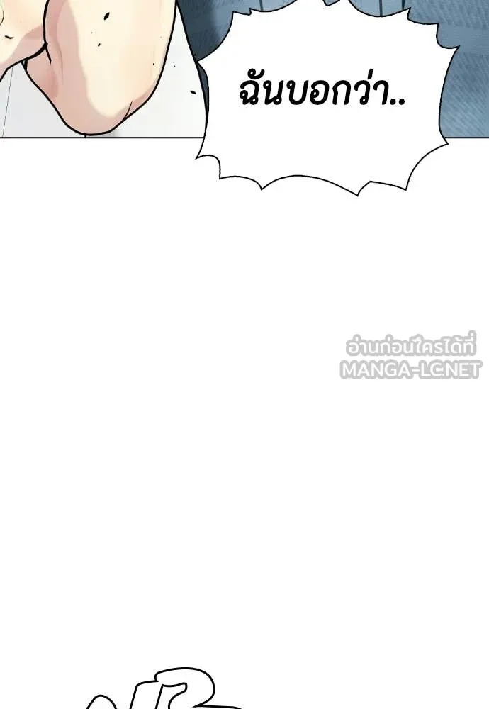 หมาหัวเน่า ตอนที่ 163 รูปที่ 122