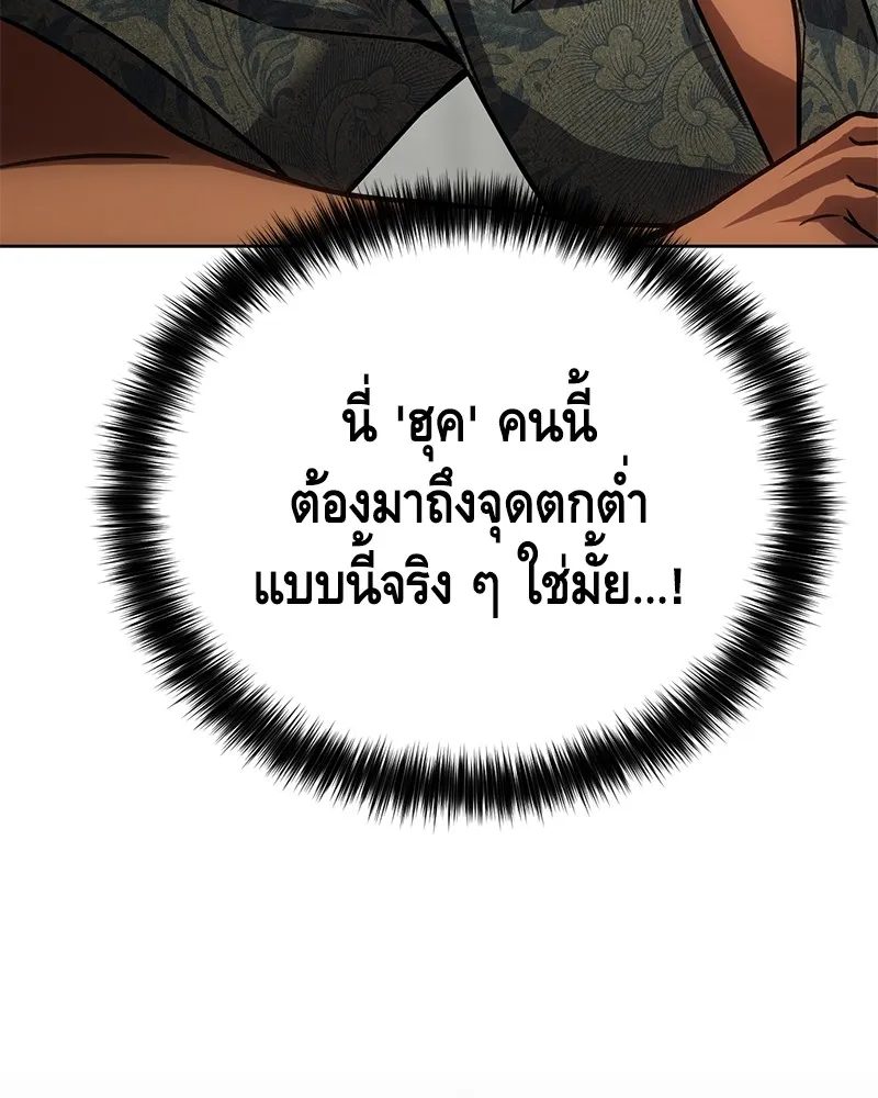 แบคXX ตอนที่ 21 รูปที่ 115