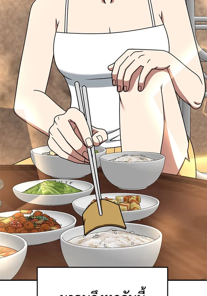 ช่วยเปลี่ยนฉันที ตอนที่ 277. ซีซัน 2 รูปที่ 40