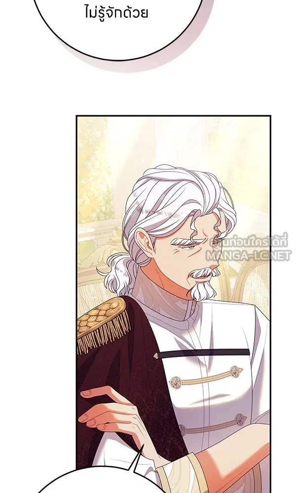 ครอบครัวผิดแผน ตอนที่ 37 รูปที่ 48