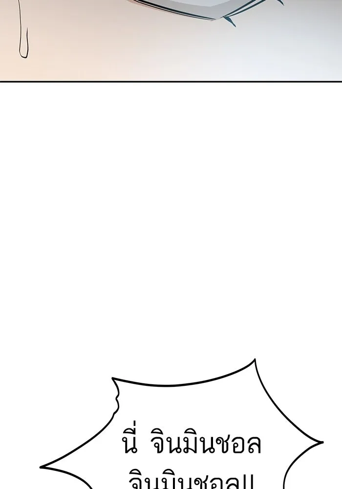 โชคชะตานำพารัก ตอนที่ 62 ผลงานเดบิวต์ของฉัน รูปที่ 121