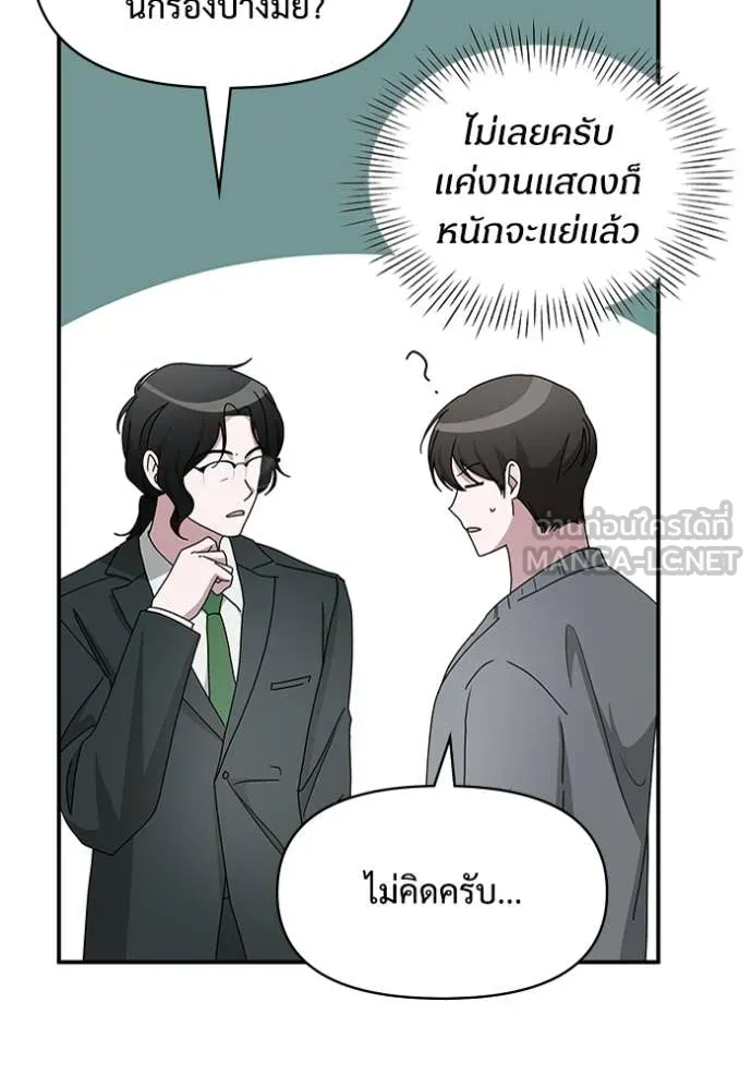 ฉันเนี่ยนะ ตอนที่ 42 รูปที่ 109