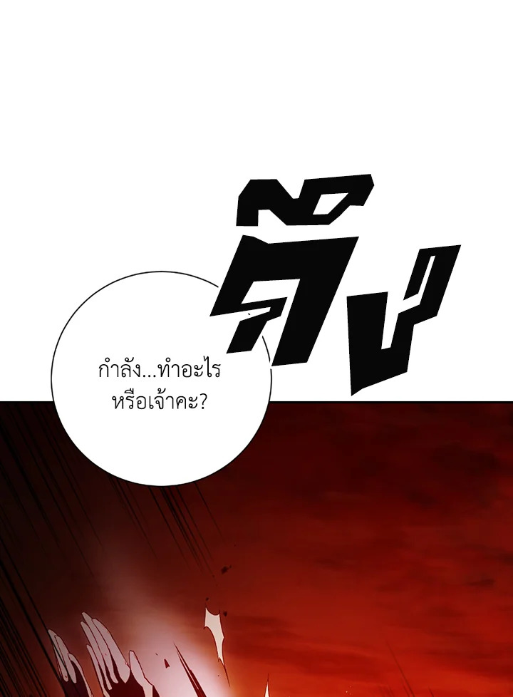 พลทหารโครงกระดูกผู้ม ตอนที่ 114 รูปที่ 22