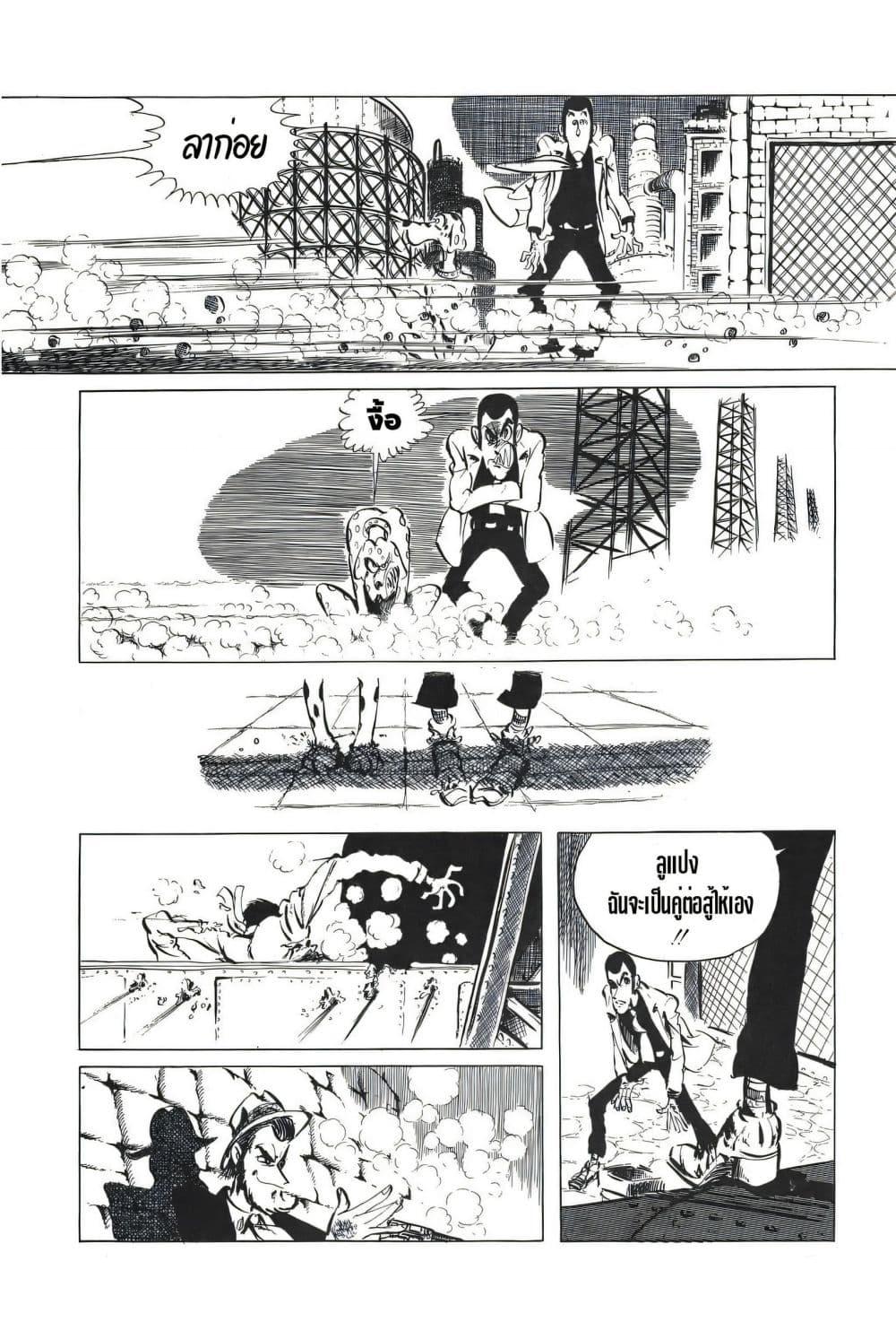 Manga-lc-com อ่านมังงะ อ่านการ์ตูน ออนไลน์ ฟรี Lupin the third ตอนที่ 1 2 3 4 5 6 7 8 9 10 11 12 13 14 ฟรี ไม่มีโฆษณา Manga-lc - อ่าน มังงะ อ่าน การ์ตูน ออนไลน์ อ่านมังงะ ฟรี