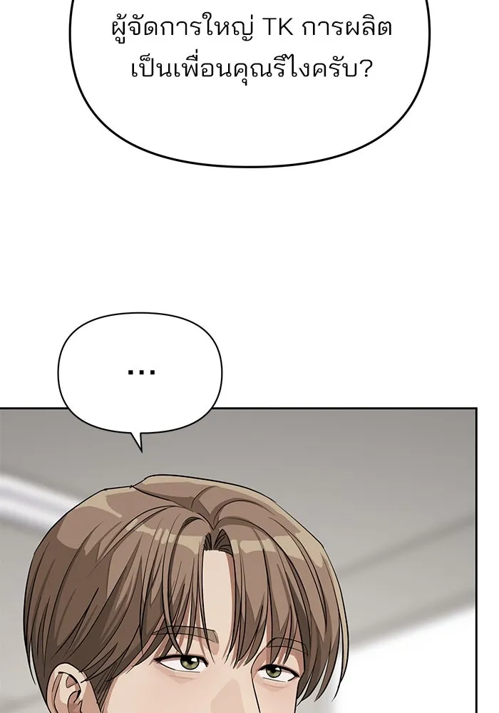 ความรักของอิซอบ ตอนที่ 17 รูปที่ 91