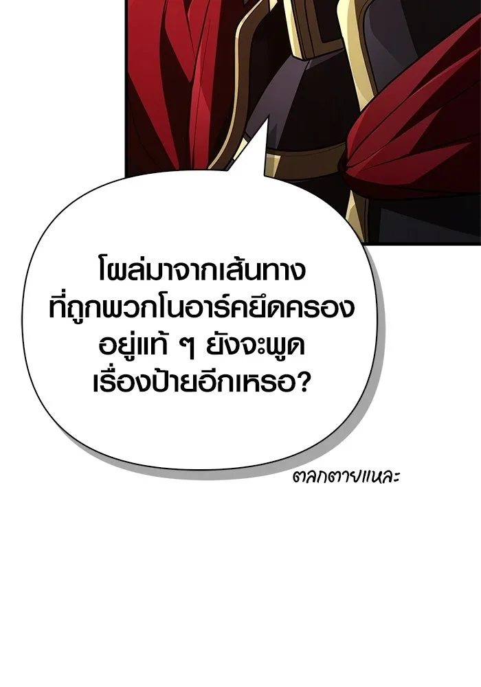 เอาชีวิตรอดในเกมฉบับคนเถื่อน ตอนที่ 139 ปะทะ รูปที่ 161