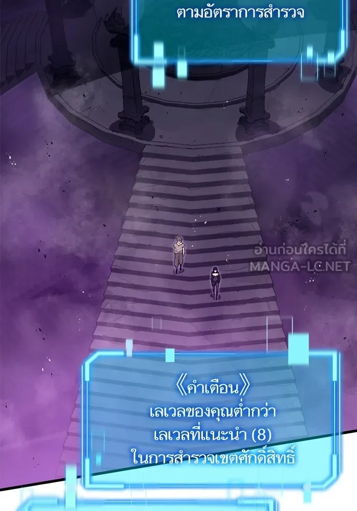 เริ่มเกมพร้อม 13 คุณสมบัติลับ ตอนที่ 4 รูปที่ 30