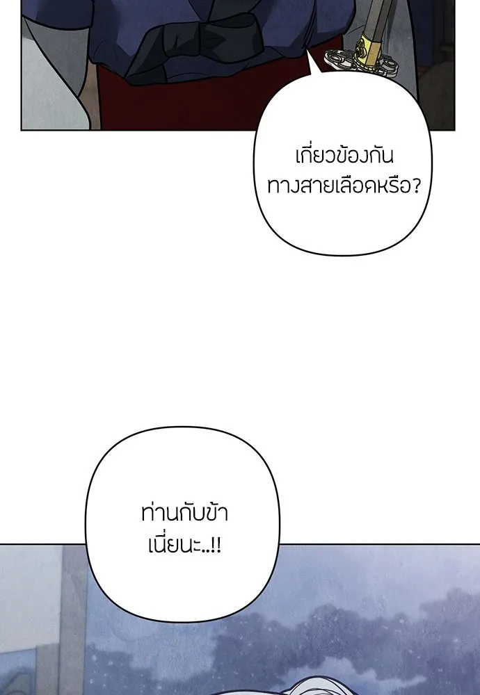 ความลับของสาวร่างทรง ตอนที่ 45 รูปที่ 11