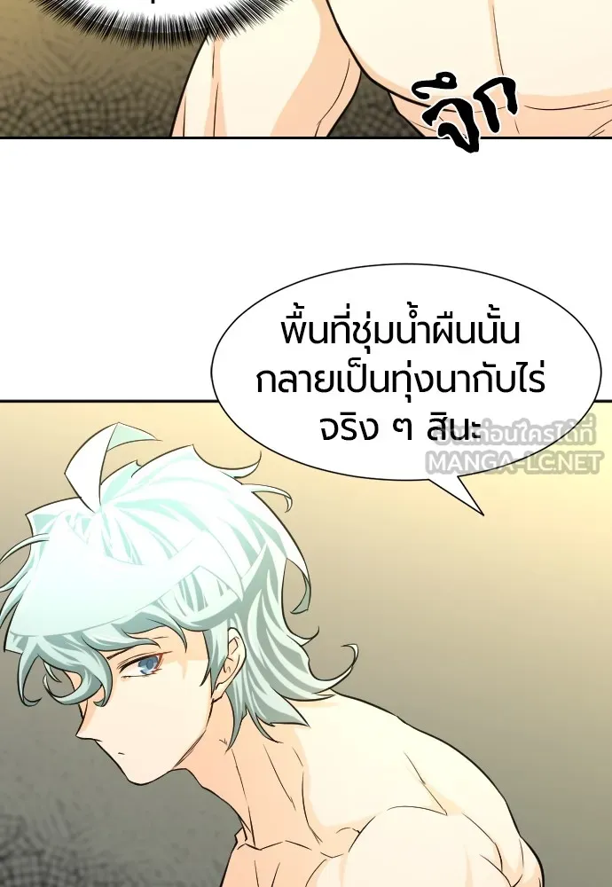 ยอดสถาปนิกผู้พิทักษ์อาณาจักร ตอนที่ 20 รูปที่ 72