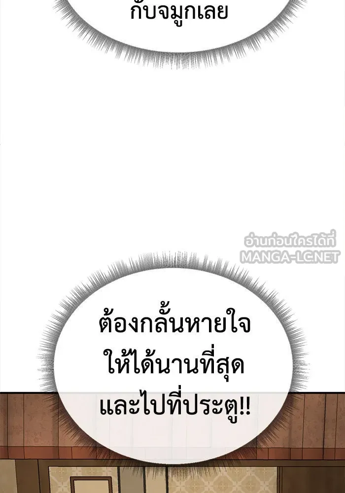 ช่วยเปลี่ยนฉันที ตอนที่ 198. ซีซัน 1 ภาคพิเศษ 8 ยอมินซอ ( รูปที่ 24