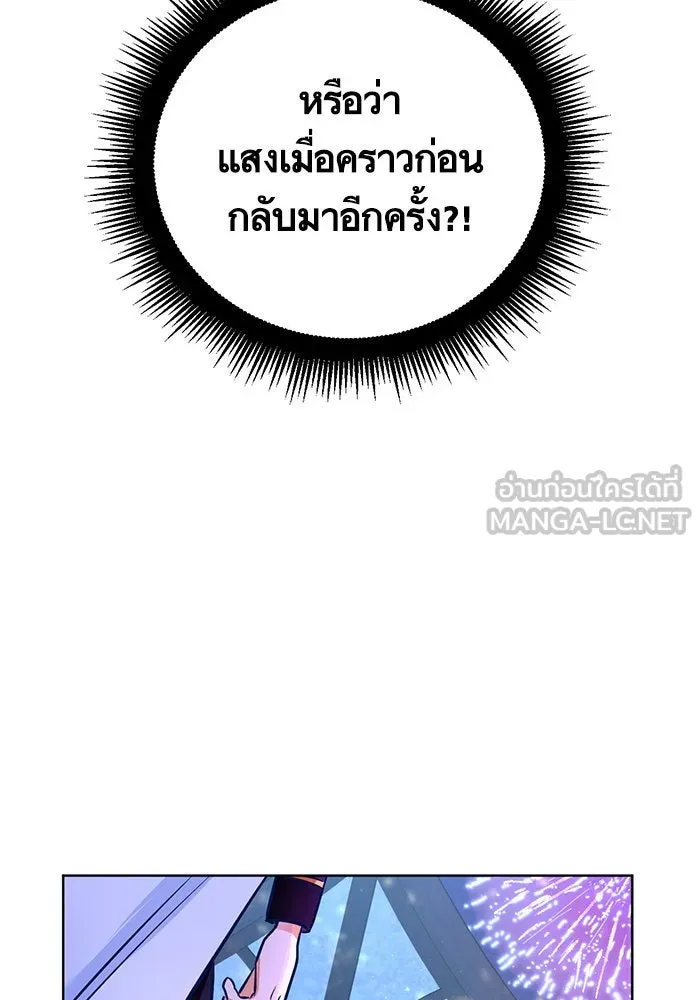 บุตรีดยุกขอไม่แต่งงานbrกับหนุ่มในฝัน ตอนที่ 46 รูปที่ 66