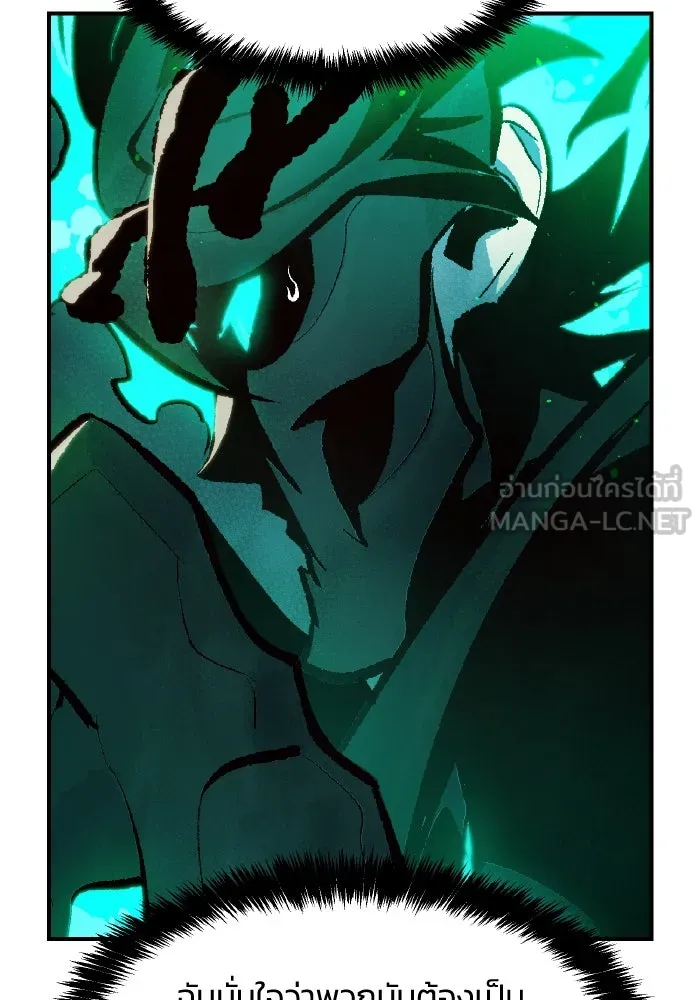 The Lone Necromancer ตอนที่ 96 รูปที่ 99