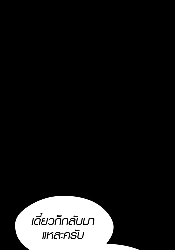 พลิกชะตาคว้าไอเทมระดับเทพ ตอนที่ 2 รูปที่ 146