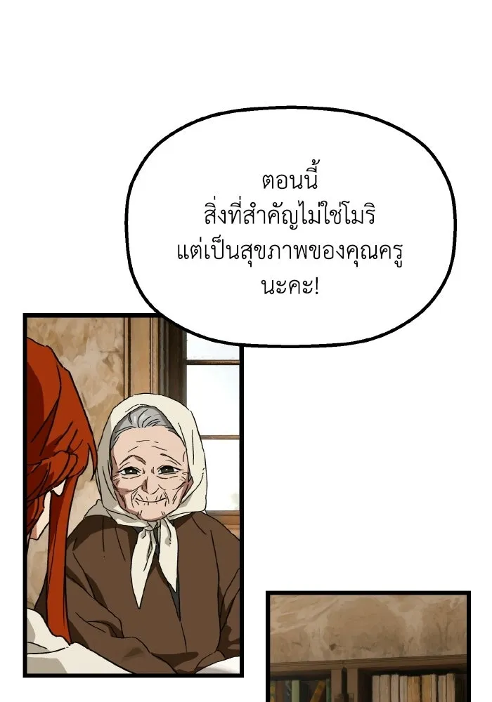 มัมหมีจ๋าหนูมาแบ๊ว ตอนที่ ตอนพิเศษ 8 รูปที่ 31