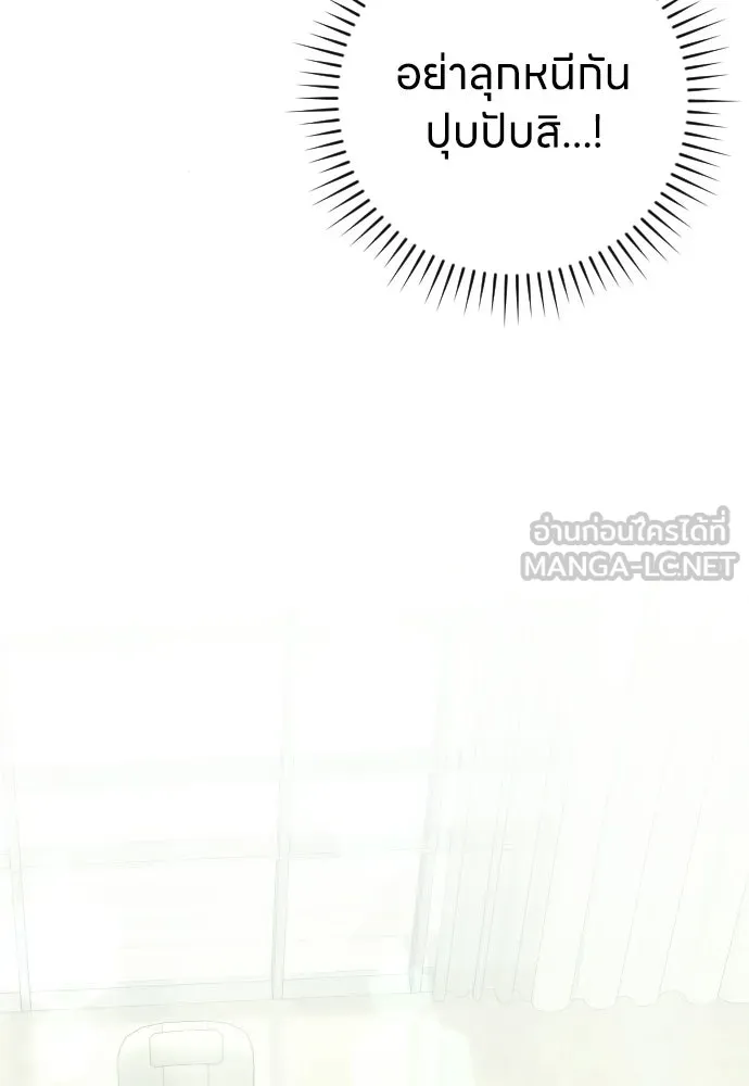 รักไร้ราคา ตอนที่ 58 รูปที่ 42