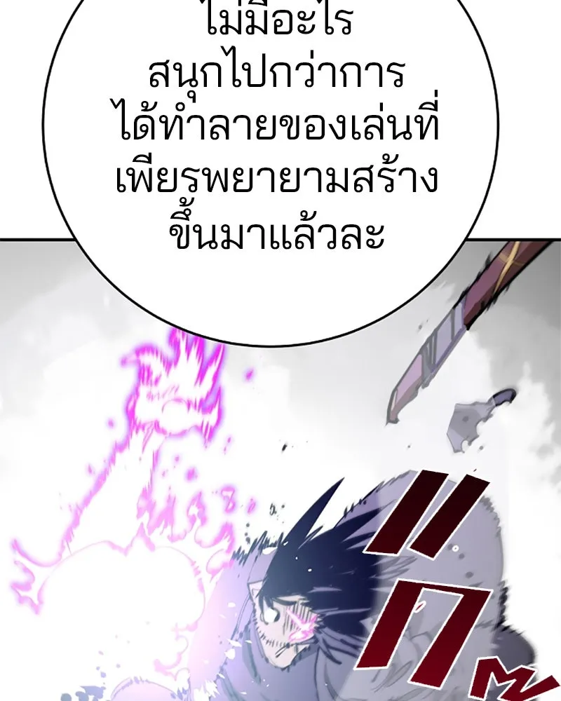 Player ตอนที่ 89 รูปที่ 128