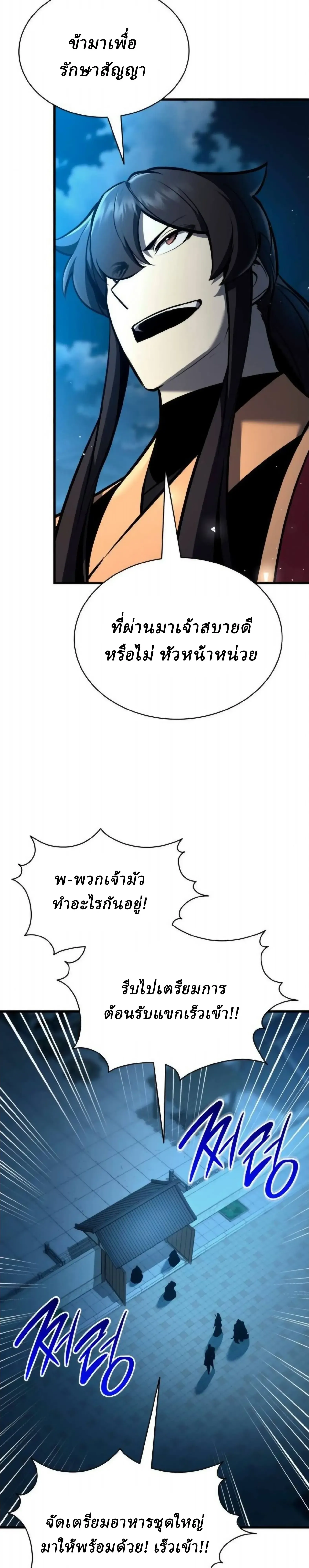 Rebirth of the Divine Demon การหวนค_นของมารสวรรค_ผ_พ_ช_ตใต_หล_า ตอนที่ ตอนที่ 32 รูปที่ 25