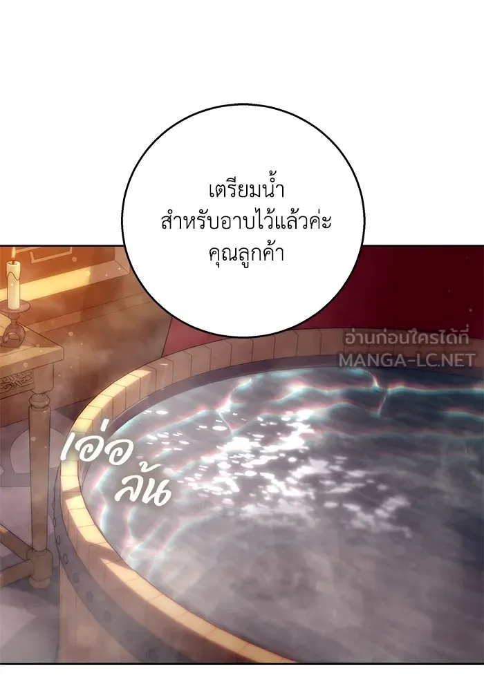 ย้อนเวลาพลิกชะตาทายาท ตอนที่ 17 รูปที่ 21