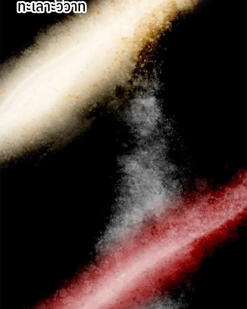 โรงเรียนสัตว์กินเนื้อ ตอนที่ 57 รูปที่ 85